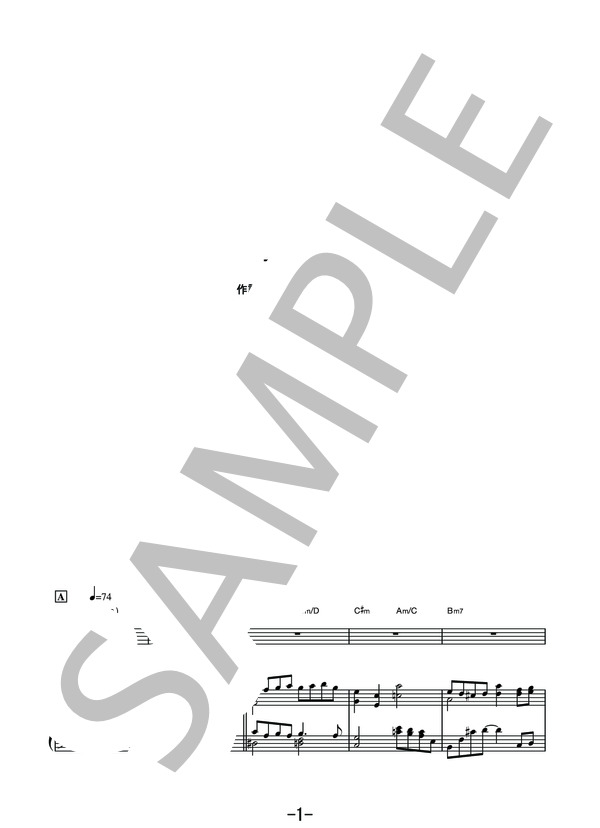 フリージア  /  Uru (ピアノ＆ヴォーカル譜） / ピアノ弾き語り その他 - サンプル譜面 1/5