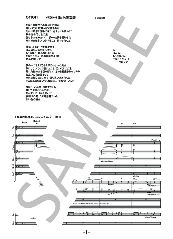orion  /  米津玄師 (バンドスコア） (米津 玄師) / その他 - サンプル譜面 1/5