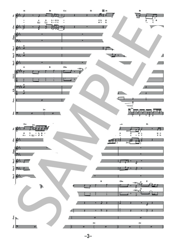 orion  /  米津玄師 (バンドスコア） (米津 玄師) / その他 - サンプル譜面 3/5