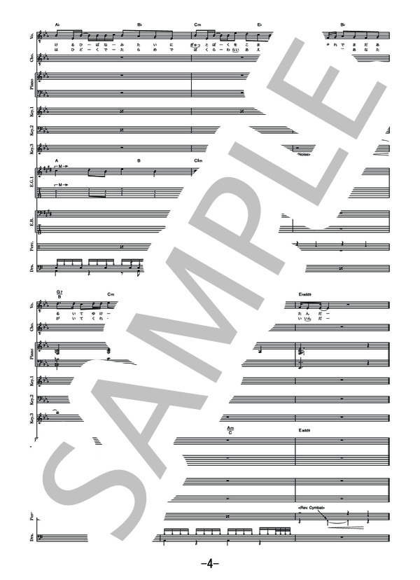 orion  /  米津玄師 (バンドスコア） (米津 玄師) / その他 - サンプル譜面 4/5