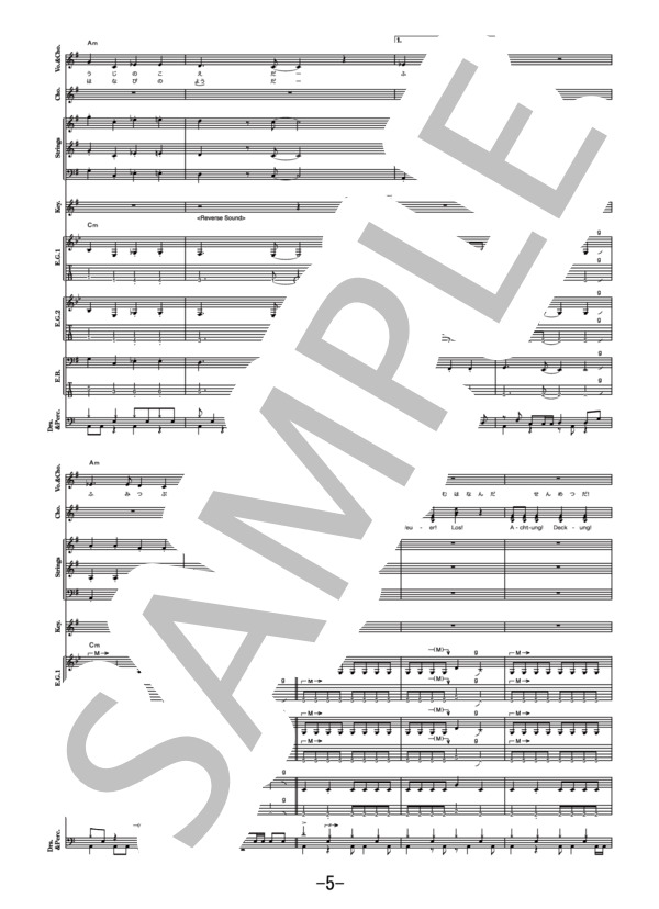 Los! Los! Los!  /  ターニャ・デグレチャフ(CV：悠木碧) (バンドスコア） (ターニャ・デグレチャフ（CV：悠木碧）) / その他 - サンプル譜面 5/5