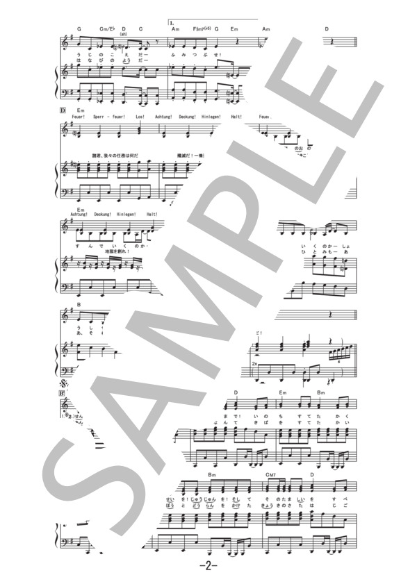 楽譜 楽譜 Los Los Los ターニャ デグレチャフ Cv 悠木碧 ピアノ ヴォーカル譜 ターニャ デグレチャフ Cv 悠木碧 ピアノ弾き語り その他 Piascore 楽譜ストア