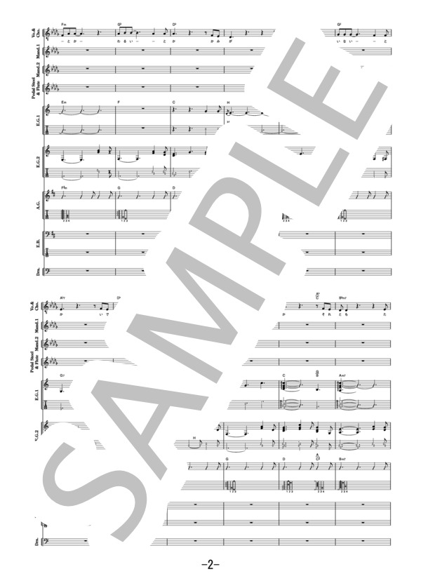 遺伝  /  斉藤和義 (バンドスコア） (斉藤 和義) / その他 - サンプル譜面 2/5