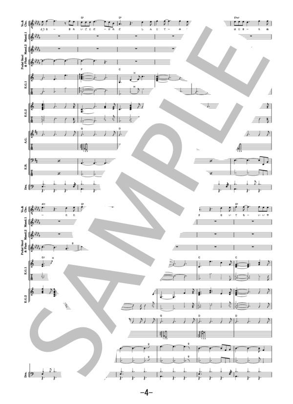 遺伝  /  斉藤和義 (バンドスコア） (斉藤 和義) / その他 - サンプル譜面 4/5