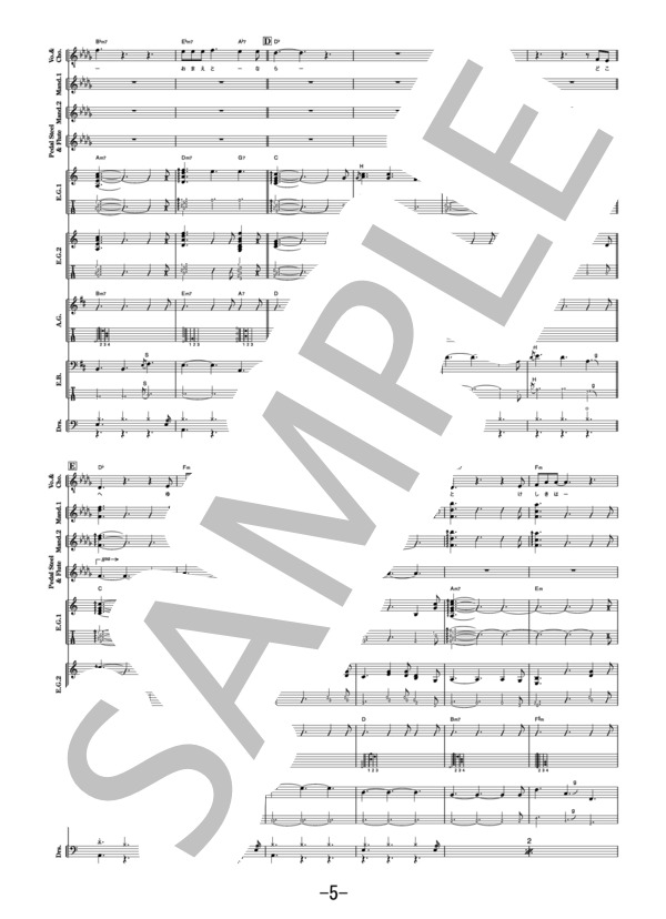 遺伝  /  斉藤和義 (バンドスコア） (斉藤 和義) / その他 - サンプル譜面 5/5