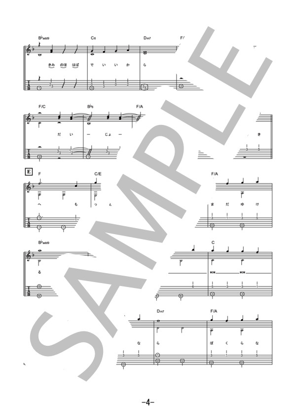 タッタ  /  ゆず (ギターソロ譜） / その他 - サンプル譜面 4/5