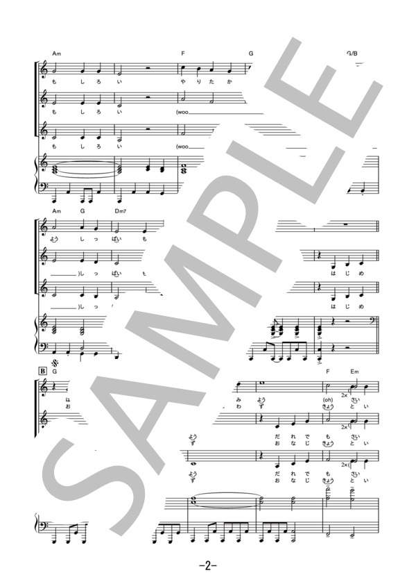 やってみよう  /  WANIMA (女声三部合唱＆ピアノ伴奏譜） / その他 - サンプル譜面 2/5