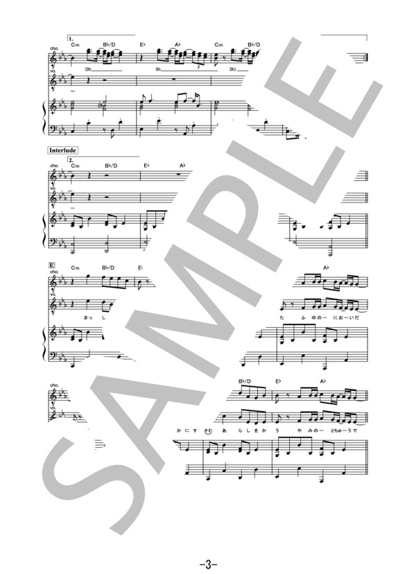 orion  /  米津玄師 (ピアノ＆ヴォーカル譜） (米津 玄師) / ピアノ弾き語り その他 - サンプル譜面 3/5