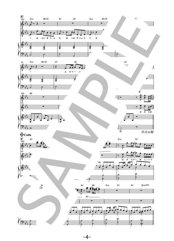 orion  /  米津玄師 (ピアノ＆ヴォーカル譜） (米津 玄師) / ピアノ弾き語り その他 - サンプル譜面 4/5