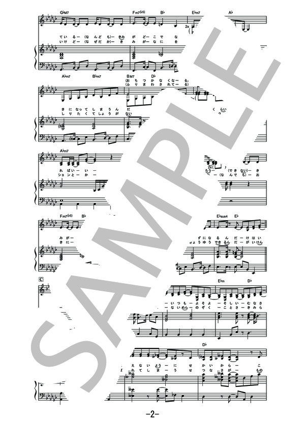 インフルエンサー  /  乃木坂46 (ピアノ＆ヴォーカル譜） / ピアノ弾き語り その他 - サンプル譜面 2/5