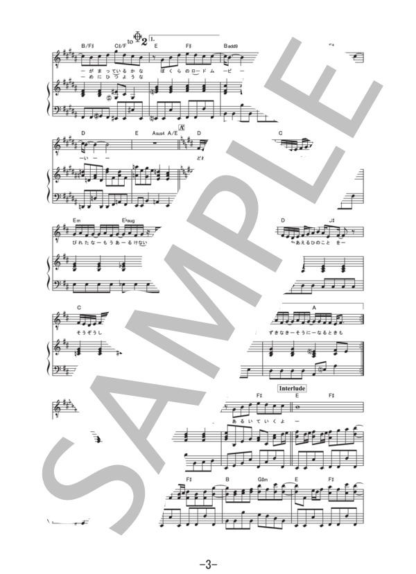 ロードムービー  /  高橋優 (ピアノ＆ヴォーカル譜） (高橋 優) / ピアノ弾き語り その他 - サンプル譜面 3/5