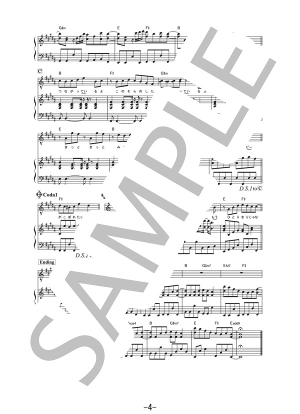 ロードムービー  /  高橋優 (ピアノ＆ヴォーカル譜） (高橋 優) / ピアノ弾き語り その他 - サンプル譜面 4/5