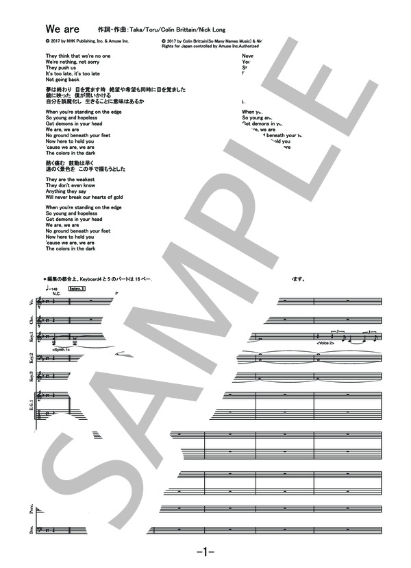 楽譜】We are / ONE OK ROCK バンドスコア / ONE OK ROCK (バンド