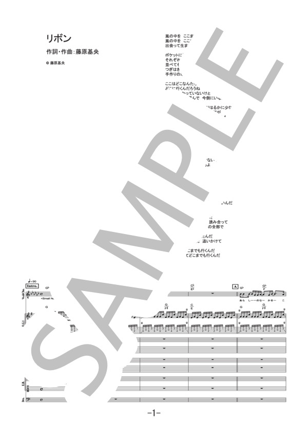 リボン  /  BUMP OF CHICKEN (バンドスコア） / その他 - サンプル譜面 1/5