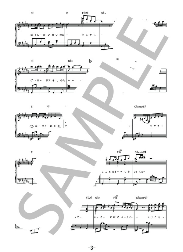 心  /  コブクロ (ピアノソロ譜） / その他 - サンプル譜面 3/5