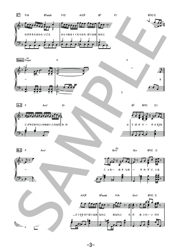 ノンフィクション  /  平井堅 (ピアノソロ譜） (平井 堅) / その他 - サンプル譜面 3/5