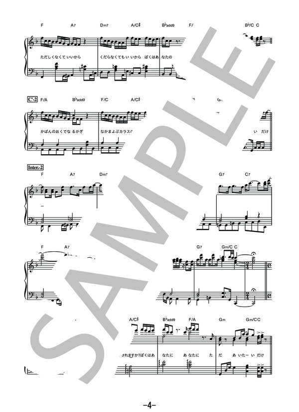 ノンフィクション  /  平井堅 (ピアノソロ譜） (平井 堅) / その他 - サンプル譜面 4/5