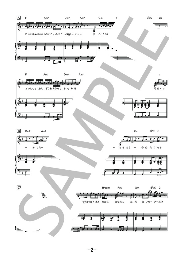 ノンフィクション  /  平井堅 (ピアノ＆ヴォーカル譜） (平井 堅) / ピアノ弾き語り その他 - サンプル譜面 2/5