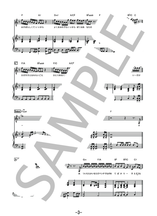 ノンフィクション  /  平井堅 (ピアノ＆ヴォーカル譜） (平井 堅) / ピアノ弾き語り その他 - サンプル譜面 3/5