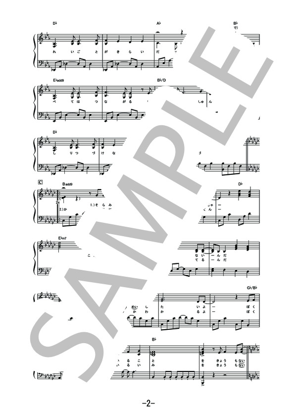 だから、ひとりじゃない  /  Little Glee Monster (ピアノソロ譜） / その他 - サンプル譜面 2/5