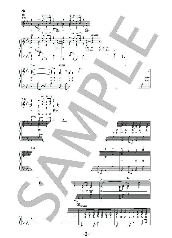 だから、ひとりじゃない  /  Little Glee Monster (ピアノソロ譜） / その他 - サンプル譜面 3/5
