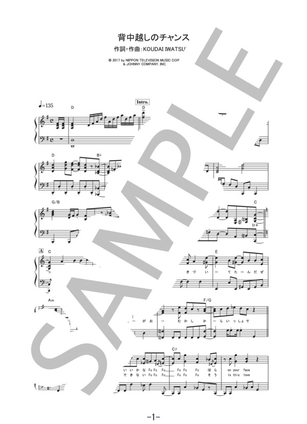 背中越しのチャンス  /  亀と山P (ピアノソロ譜） / その他 - サンプル譜面 1/5