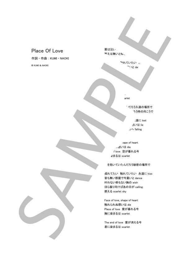 Place Of Love  /  LOVE PSYCHEDELICO (ピアノ＆ヴォーカル譜） / ピアノ弾き語り その他 - サンプル譜面 5/5