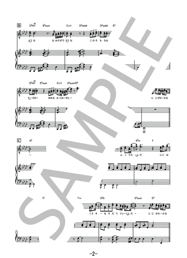 RAIN  /  SEKAI NO OWARI (ピアノ＆ヴォーカル譜） / ピアノ弾き語り その他 - サンプル譜面 2/5