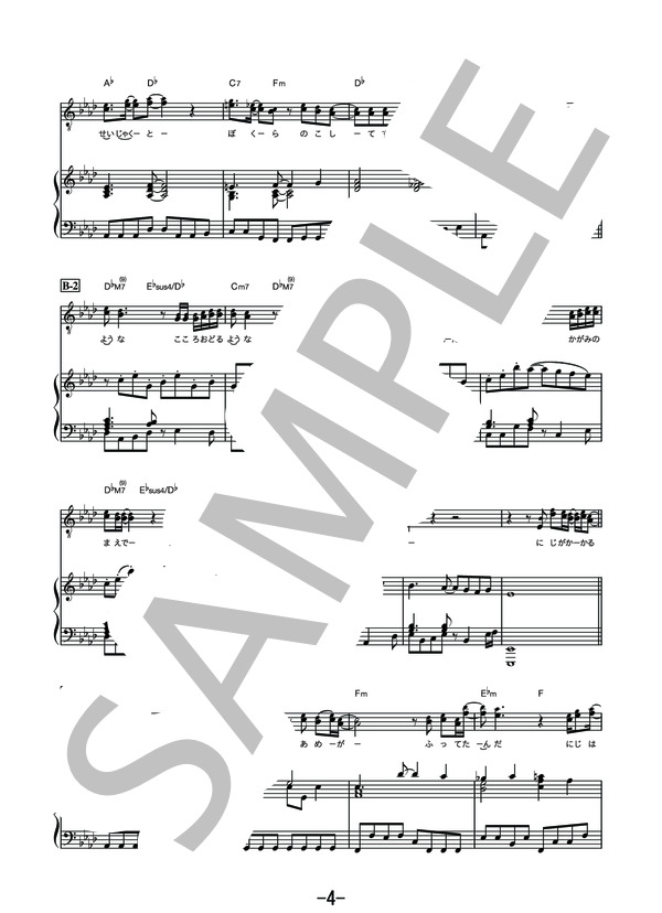 RAIN  /  SEKAI NO OWARI (ピアノ＆ヴォーカル譜） / ピアノ弾き語り その他 - サンプル譜面 4/5