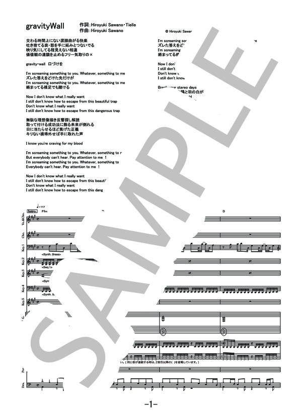gravityWall  /  SawanoHiroyuki[nZk]:Tielle&Gemie (バンドスコア） (Sawano Hiroyuki［nZk］：Tielle&Ge) / その他 - サンプル譜面 1/5