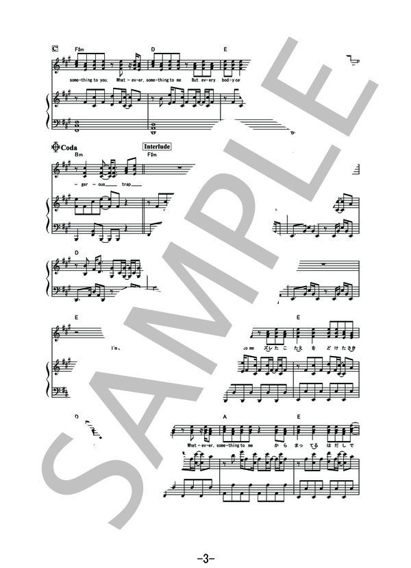 gravityWall  /  SawanoHiroyuki[nZk]:Tielle&Gemie (ピアノ＆ヴォーカル譜） (Sawano Hiroyuki［nZk］：Tielle&Ge) / ピアノ弾き語り その他 - サンプル譜面 3/5
