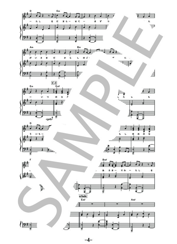 大空で抱きしめて  /  宇多田ヒカル (ピアノ＆ヴォーカル譜） (宇多田 ヒカル) / ピアノ弾き語り その他 - サンプル譜面 4/5