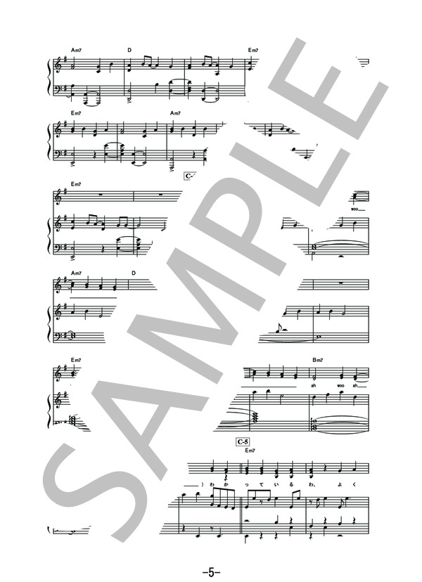 大空で抱きしめて  /  宇多田ヒカル (ピアノ＆ヴォーカル譜） (宇多田 ヒカル) / ピアノ弾き語り その他 - サンプル譜面 5/5