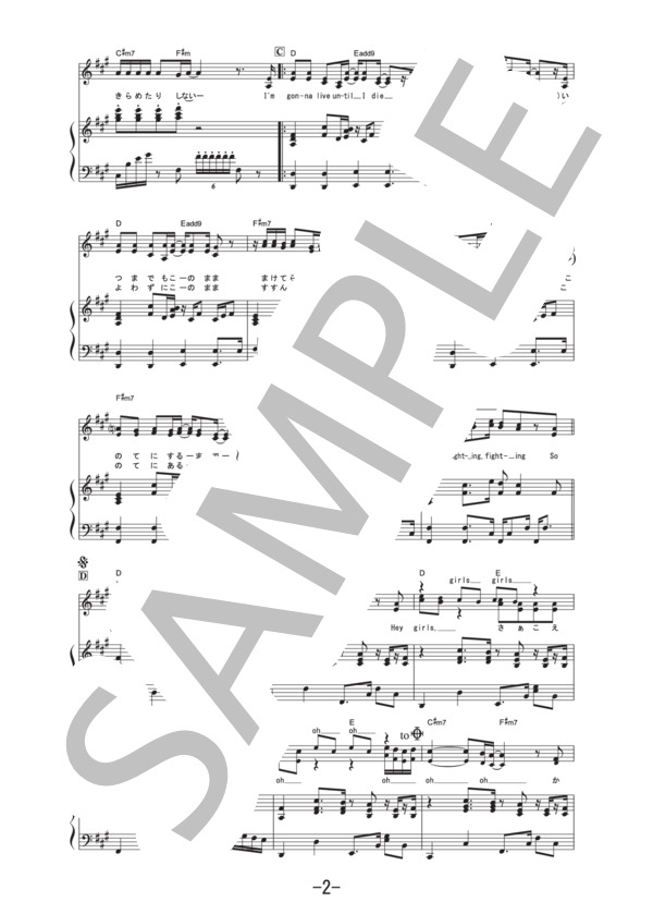 Girls  /  西野カナ (ピアノ＆ヴォーカル譜） (西野 カナ) / ピアノ弾き語り その他 - サンプル譜面 2/5