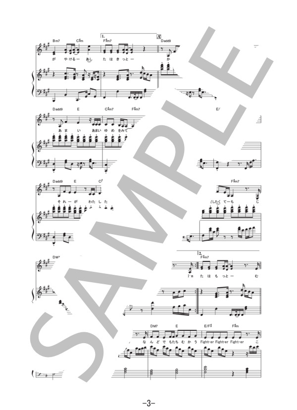 Girls  /  西野カナ (ピアノ＆ヴォーカル譜） (西野 カナ) / ピアノ弾き語り その他 - サンプル譜面 3/5