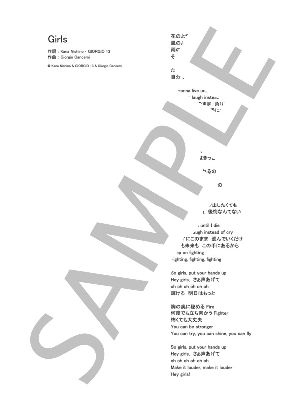 Girls  /  西野カナ (ピアノ＆ヴォーカル譜） (西野 カナ) / ピアノ弾き語り その他 - サンプル譜面 5/5