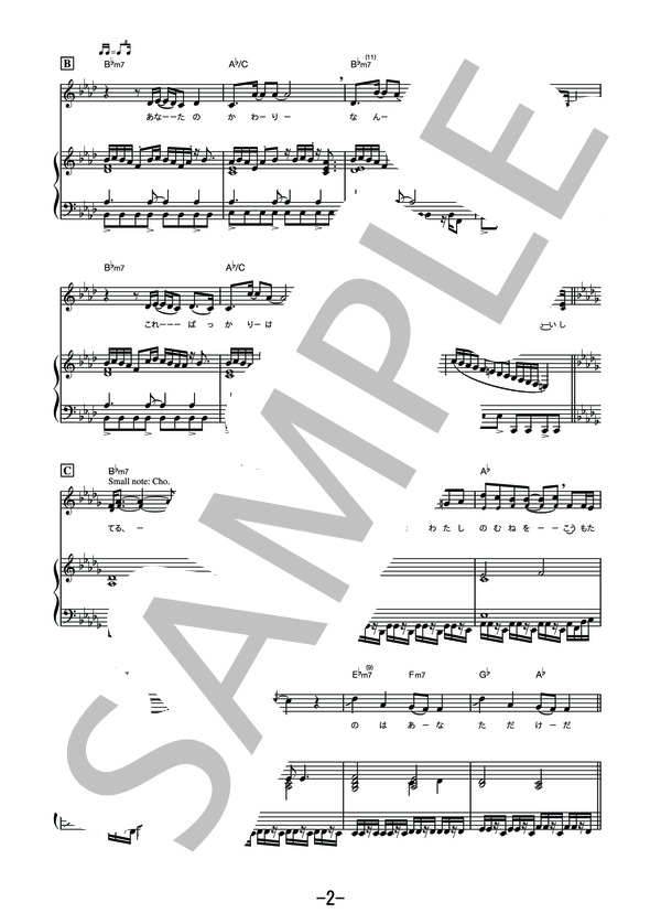 Forevermore  /  宇多田ヒカル (ピアノ＆ヴォーカル譜） (宇多田 ヒカル) / ピアノ弾き語り その他 - サンプル譜面 2/5