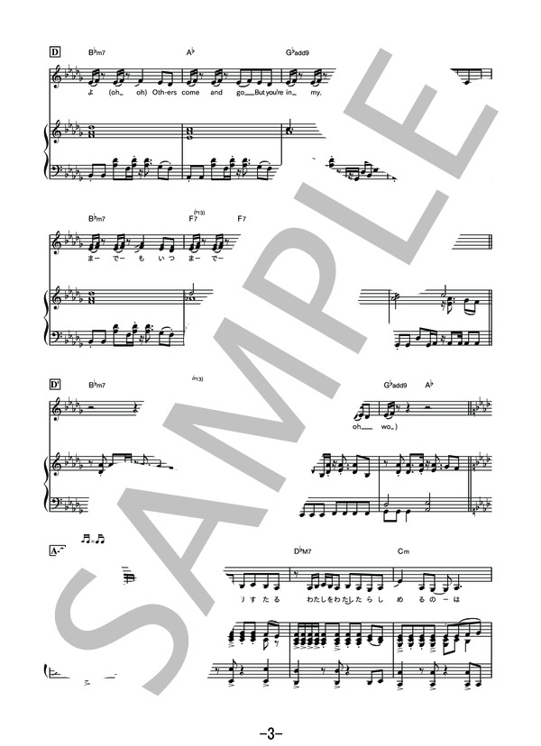 Forevermore  /  宇多田ヒカル (ピアノ＆ヴォーカル譜） (宇多田 ヒカル) / ピアノ弾き語り その他 - サンプル譜面 3/5