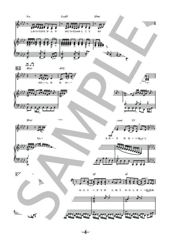 Forevermore  /  宇多田ヒカル (ピアノ＆ヴォーカル譜） (宇多田 ヒカル) / ピアノ弾き語り その他 - サンプル譜面 4/5