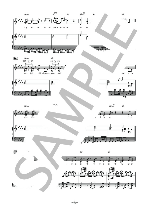 Forevermore  /  宇多田ヒカル (ピアノ＆ヴォーカル譜） (宇多田 ヒカル) / ピアノ弾き語り その他 - サンプル譜面 5/5