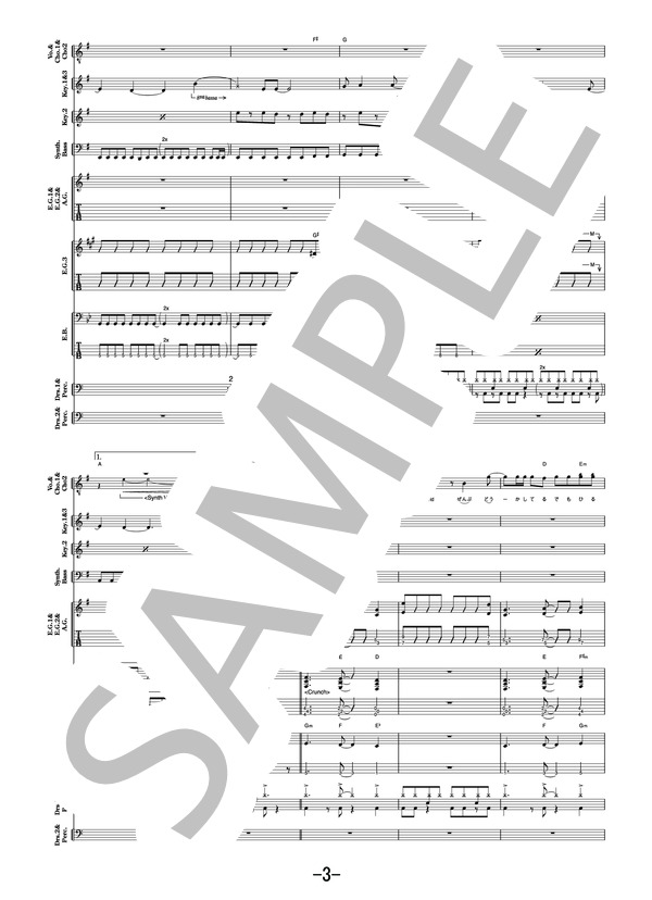 楽譜】DECIDED / UVERworld バンドスコア / UVERworld (バンド