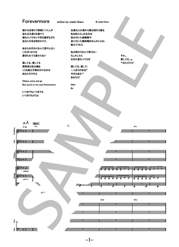 Forevermore  /  宇多田ヒカル (バンドスコア） (宇多田 ヒカル) / その他 - サンプル譜面 1/5