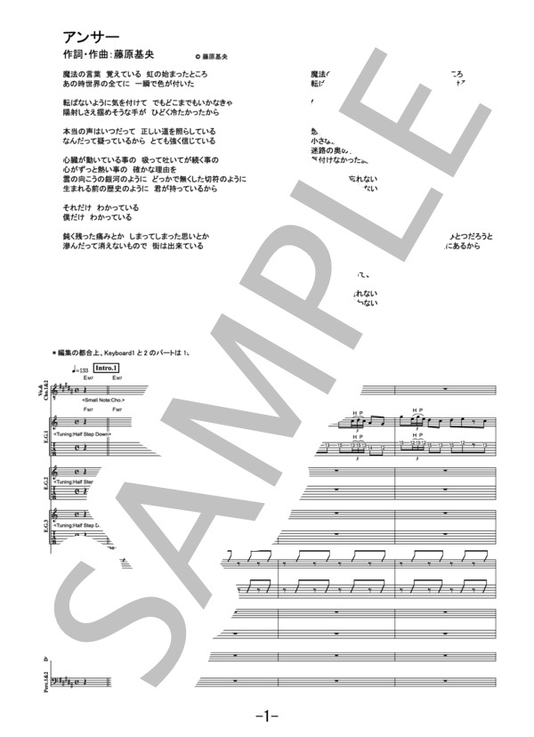 アンサー  /  BUMP OF CHICKEN (バンドスコア） / その他 - サンプル譜面 1/5