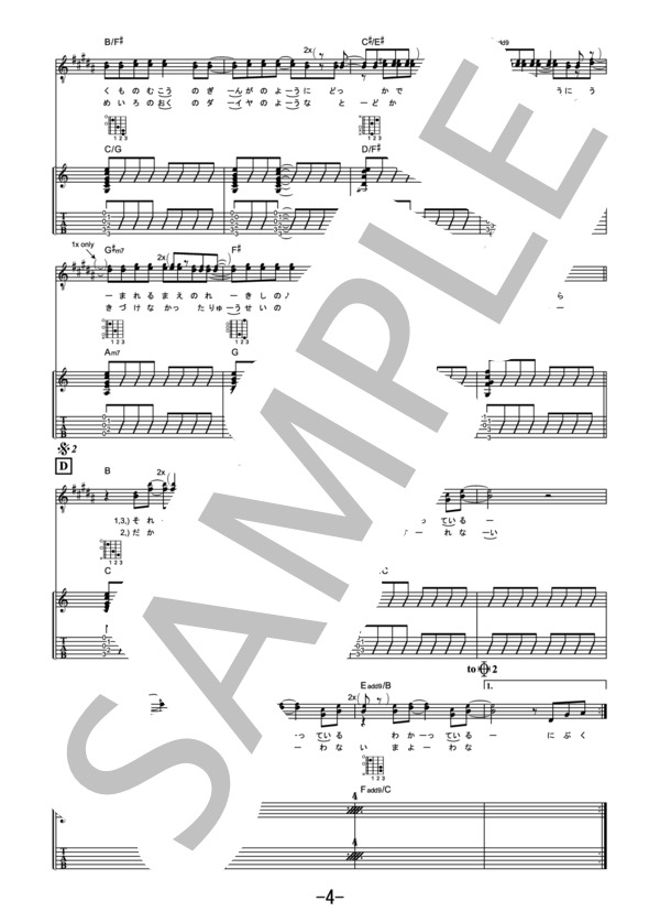 楽譜】アンサー / BUMP OF CHICKEN ギター＆ヴォーカル譜 / BUMP