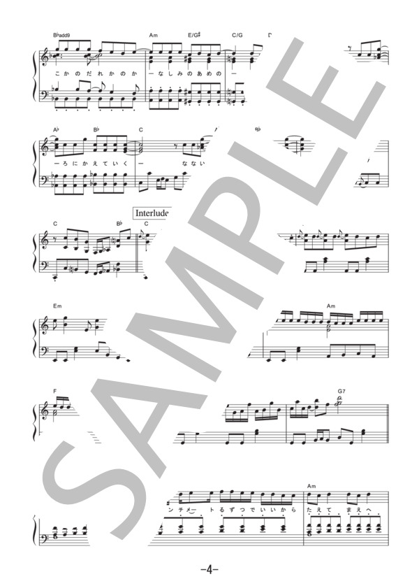 虹  /  高橋優 (ピアノソロ譜） (高橋 優) / その他 - サンプル譜面 4/5