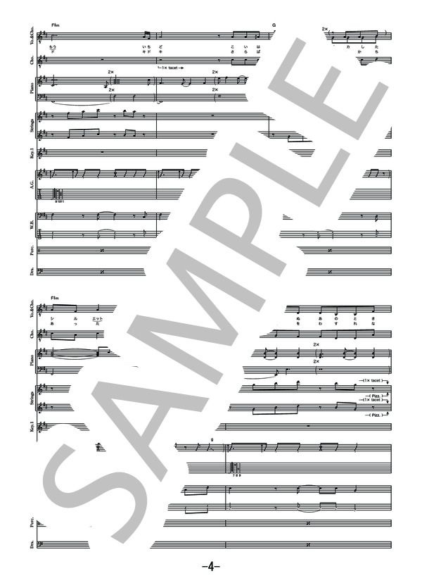 若い広場  /  桑田佳祐 (バンドスコア） (桑田 佳祐) / その他 - サンプル譜面 4/5