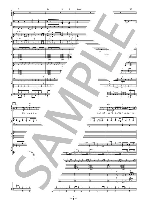 虹  /  高橋優 (バンドスコア） (高橋 優) / その他 - サンプル譜面 2/5