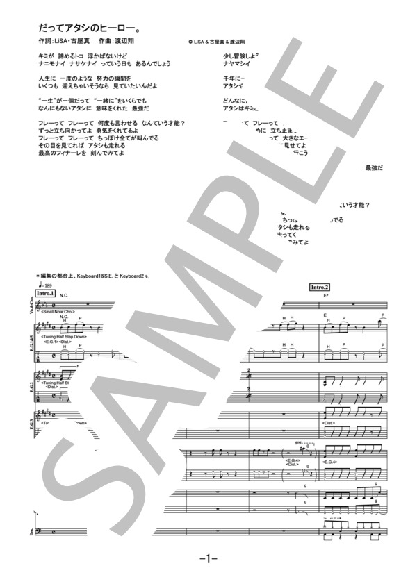 だってアタシのヒーロー。  /  LiSA (バンドスコア） / その他 - サンプル譜面 1/5