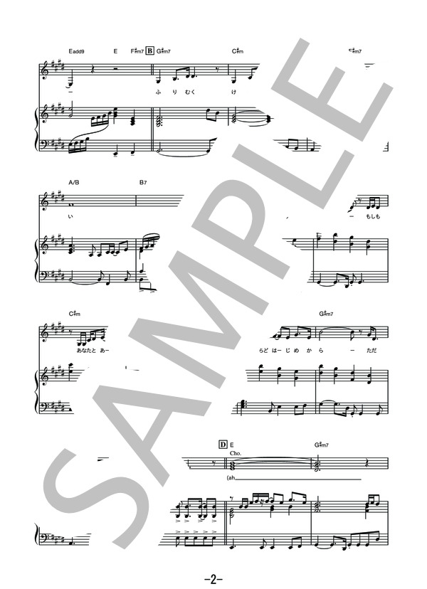 慕情  /  中島みゆき (ピアノ＆ヴォーカル譜） (中島 みゆき) / ピアノ弾き語り その他 - サンプル譜面 2/5