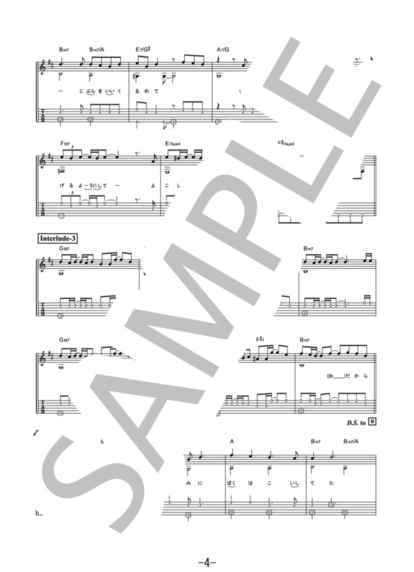 himawari  /  Mr.Children (ギターソロ譜） (桜井 和寿) / その他 - サンプル譜面 4/5